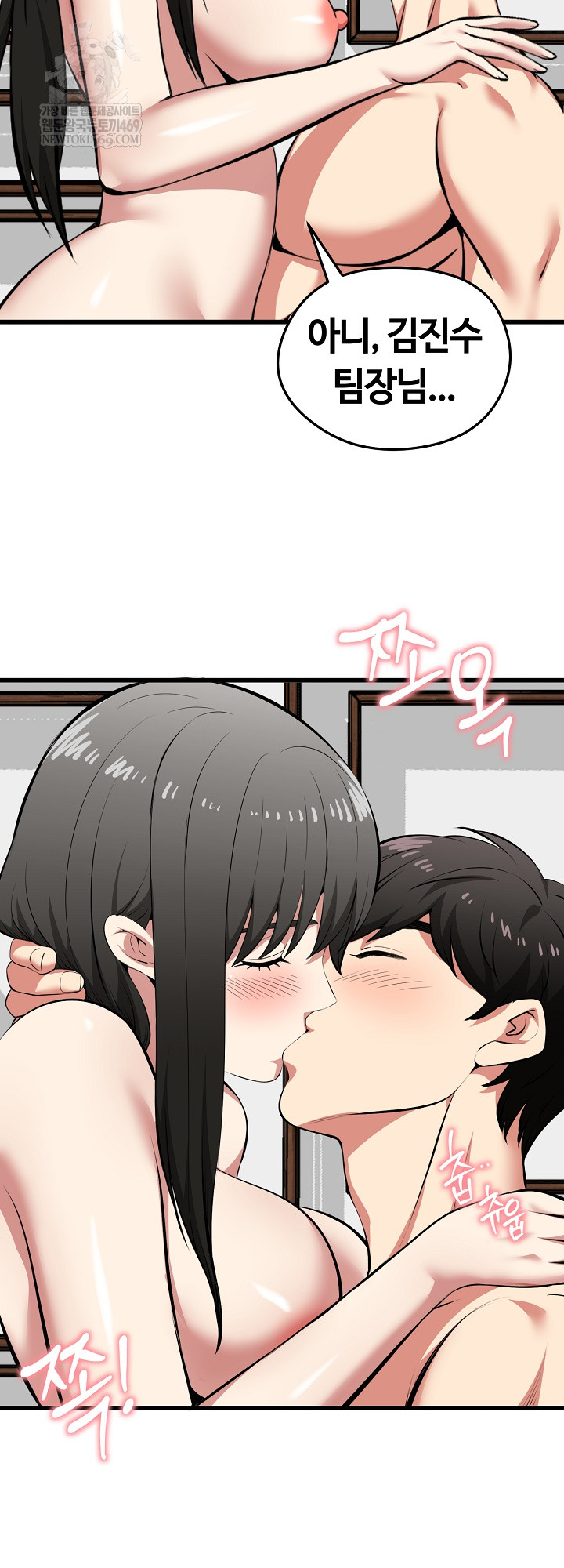 Running the Game Raw - Chapter 45 [photo 32] - MangaPorn