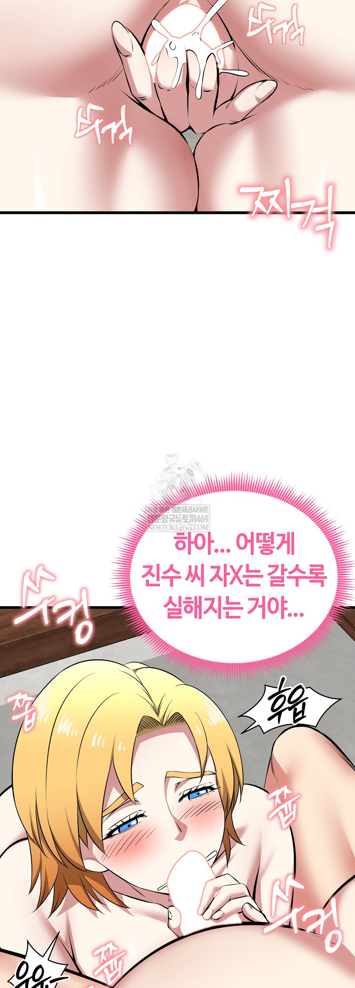 Running the Game Raw - Chapter 45 [photo 35] - MangaPorn