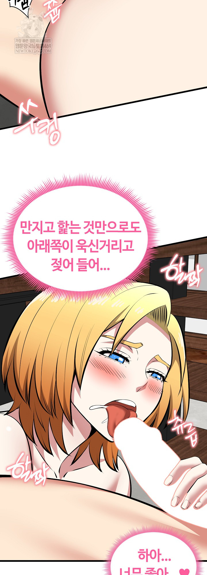 Running the Game Raw - Chapter 45 [photo 36] - MangaPorn