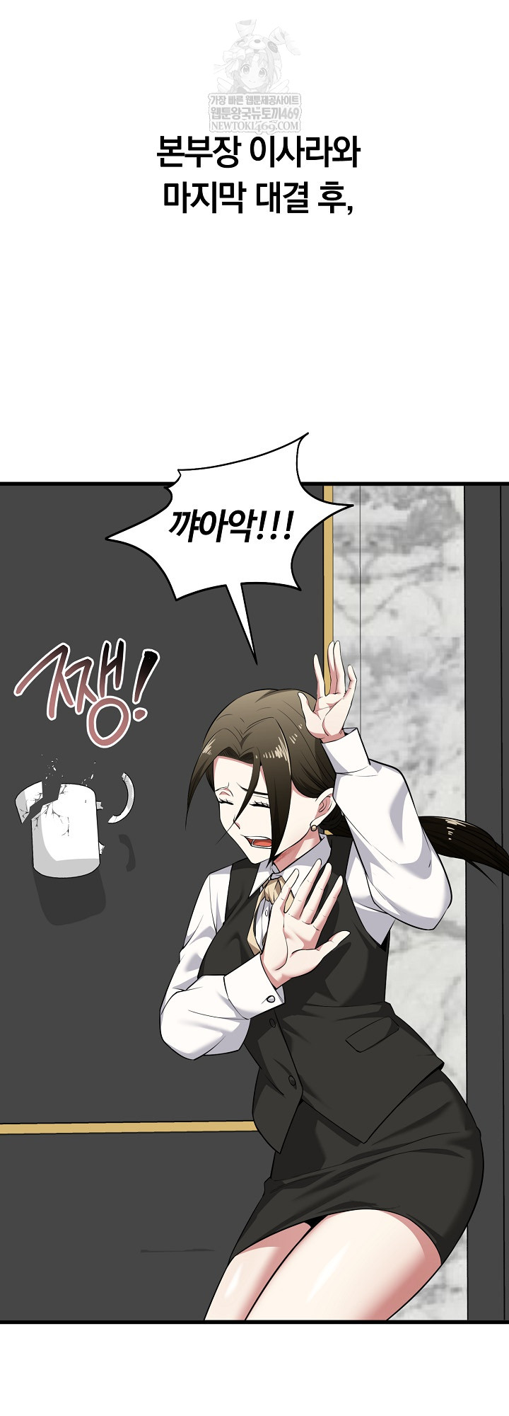 Running the Game Raw - Chapter 45 [photo 4] - MangaPorn