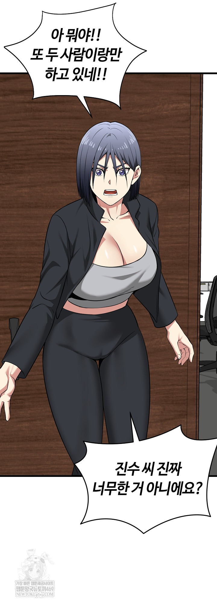 Running the Game Raw - Chapter 45 [photo 43] - MangaPorn