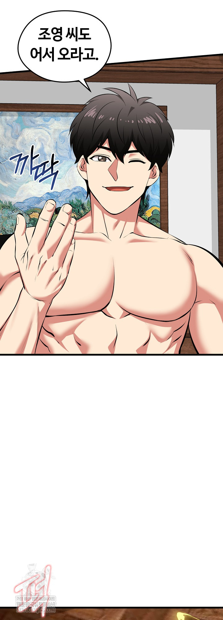 Running the Game Raw - Chapter 45 [photo 45] - MangaPorn