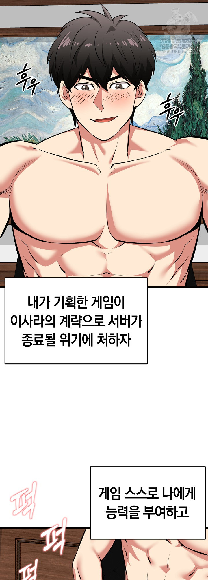 Running the Game Raw - Chapter 45 [photo 48] - MangaPorn