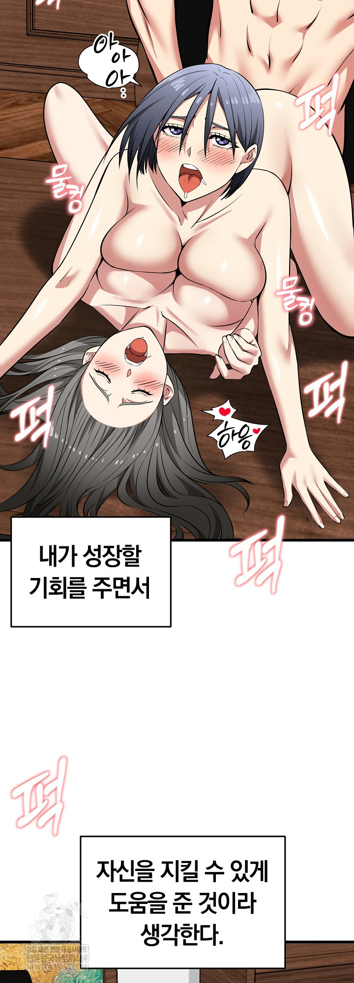 Running the Game Raw - Chapter 45 [photo 49] - MangaPorn