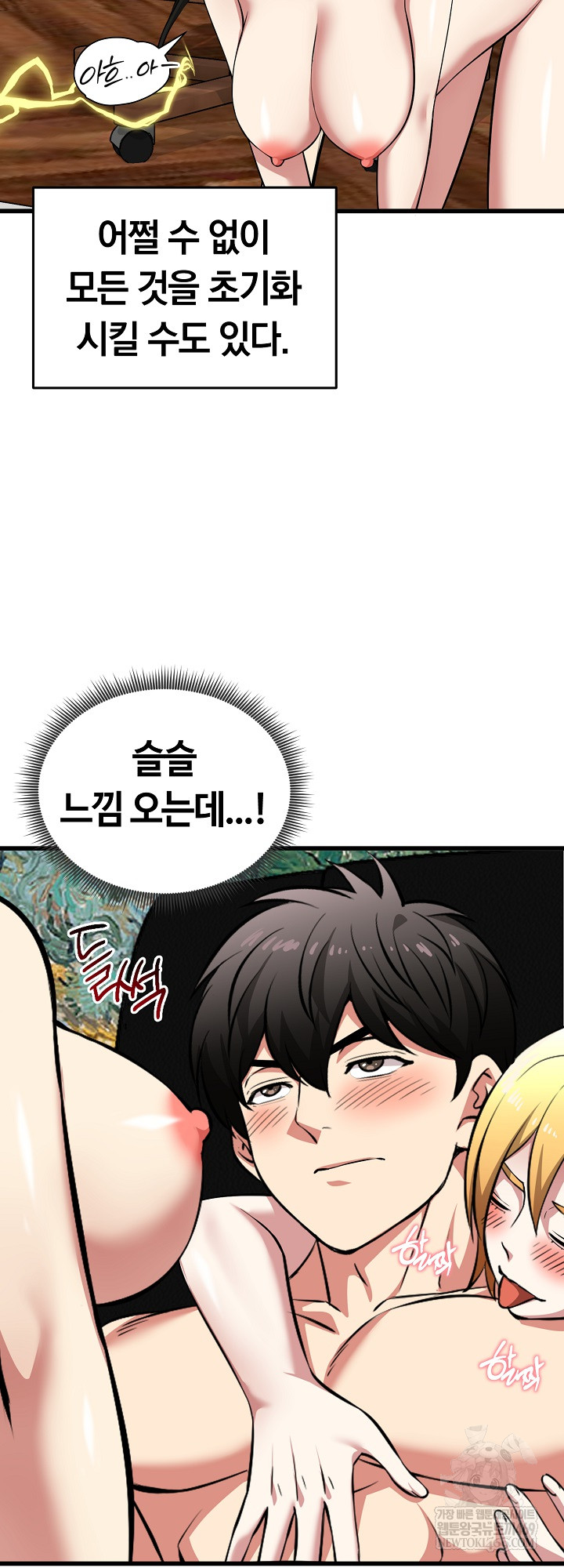 Running the Game Raw - Chapter 45 [photo 55] - MangaPorn