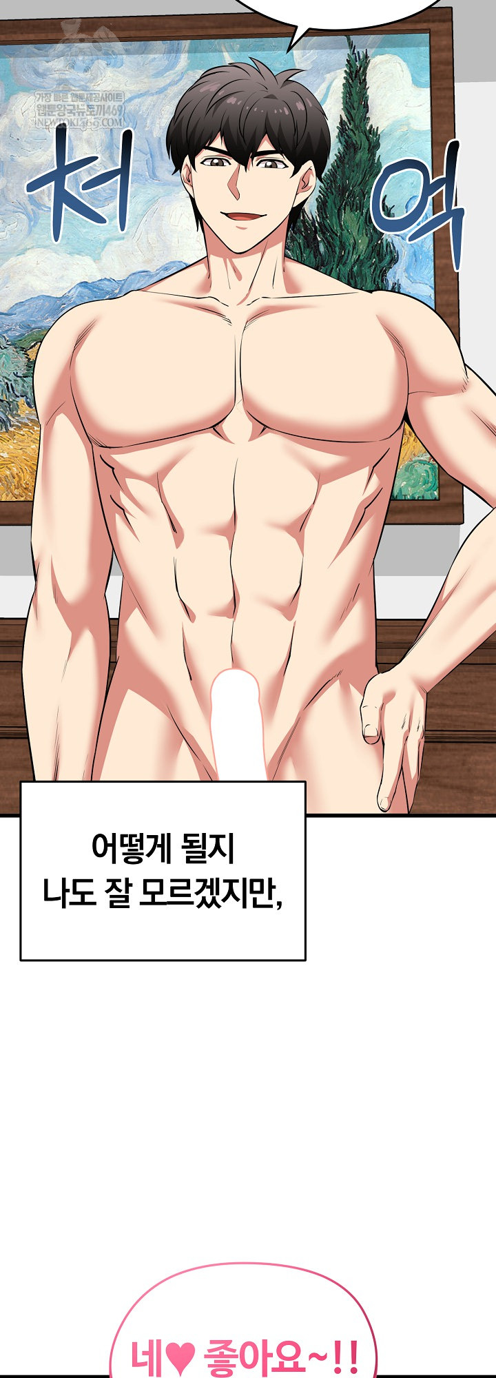 Running the Game Raw - Chapter 45 [photo 59] - MangaPorn