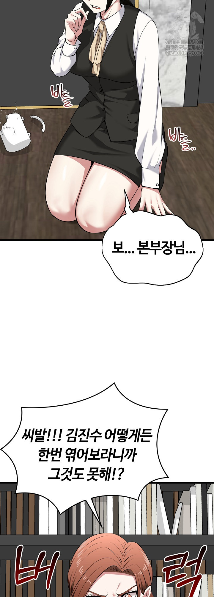 Running the Game Raw - Chapter 45 [photo 6] - MangaPorn