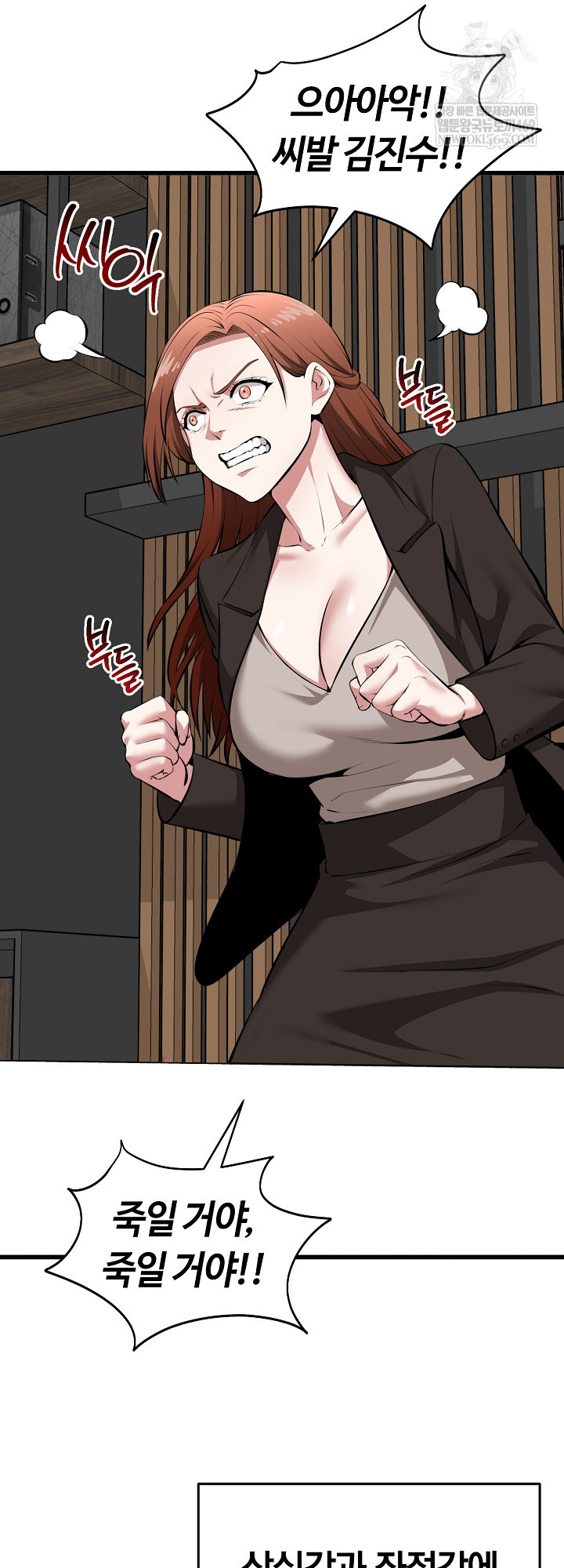 Running the Game Raw - Chapter 45 [photo 8] - MangaPorn