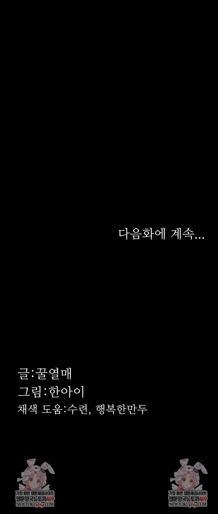 Dirty Talk Raw - Chapter 39 [photo 13] - MangaPorn