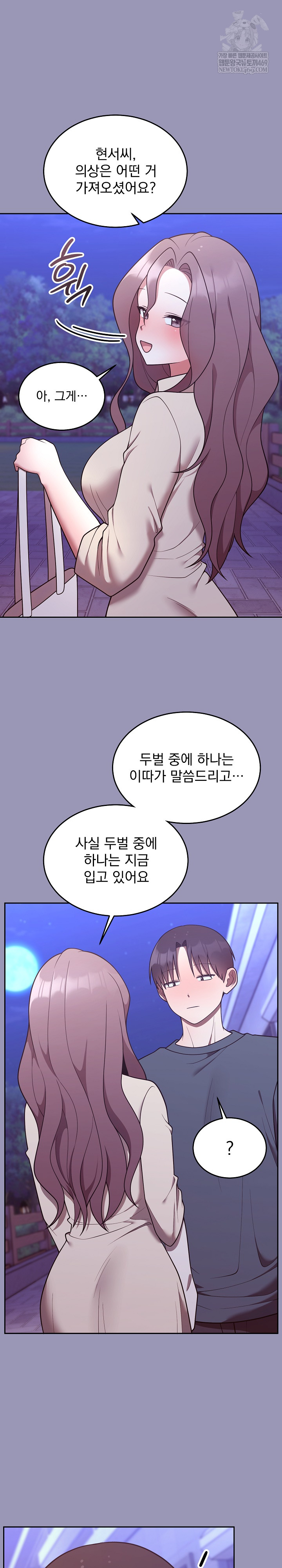 Unspeakable Secret Raw - Chapter 32 [photo 10] - MangaPorn