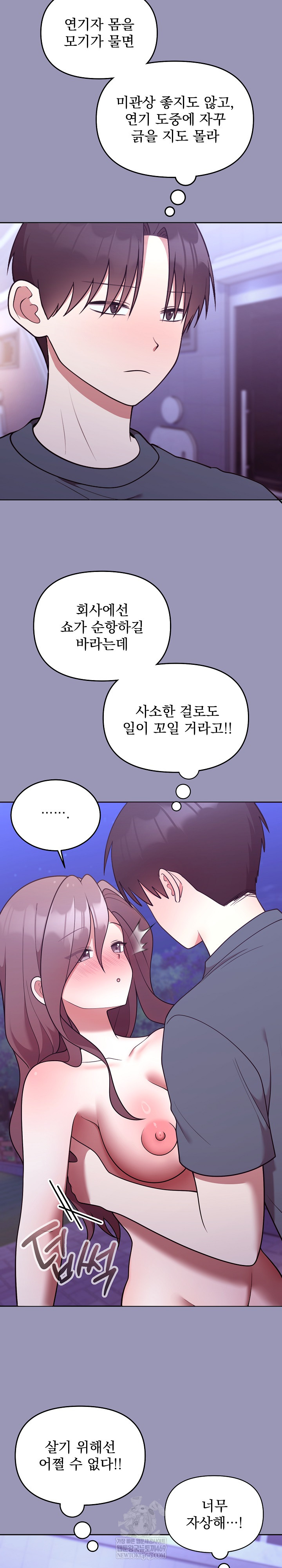 Unspeakable Secret Raw - Chapter 32 [photo 15] - MangaPorn