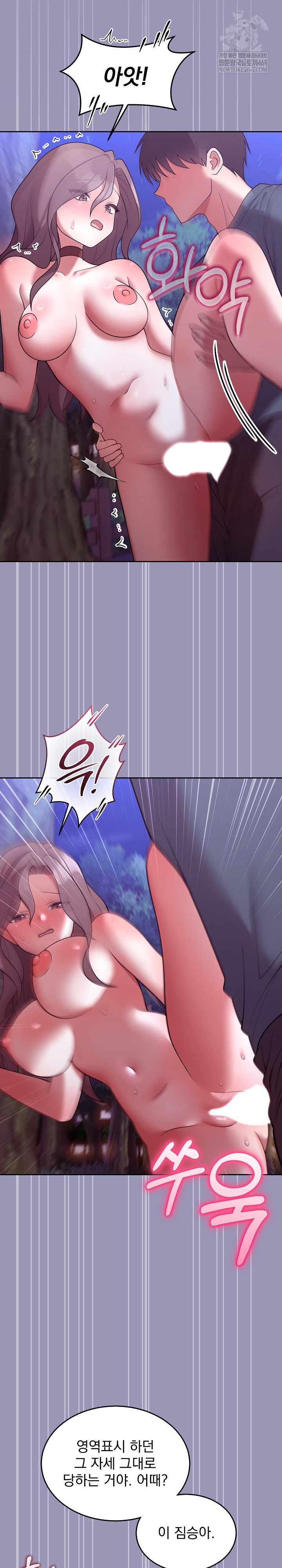 Unspeakable Secret Raw - Chapter 32 [photo 24] - MangaPorn