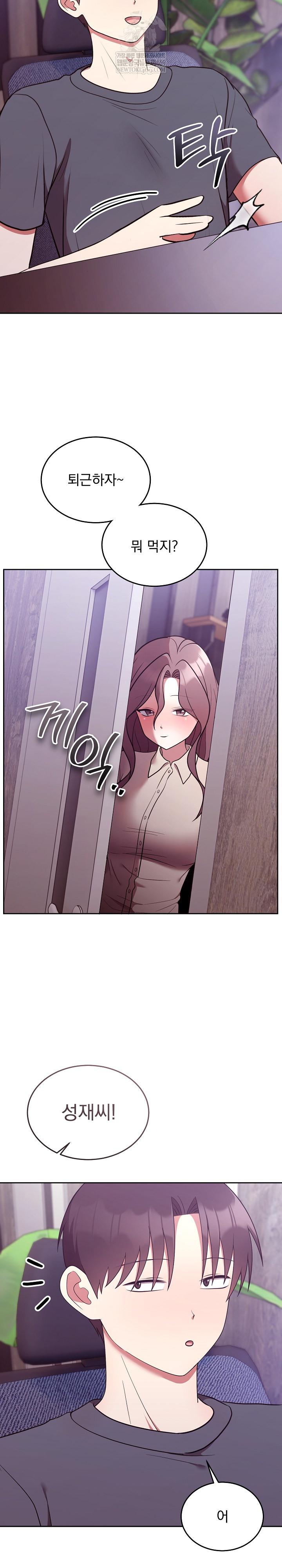 Unspeakable Secret Raw - Chapter 32 [photo 3] - MangaPorn