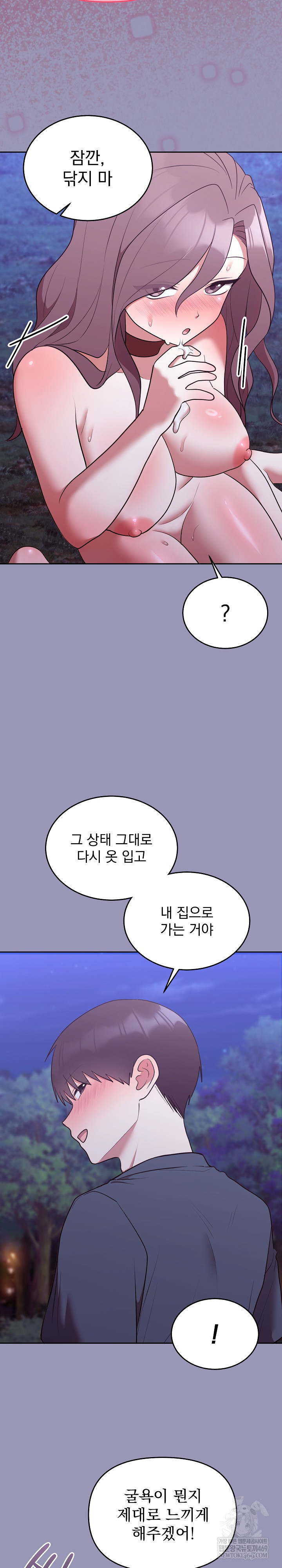 Unspeakable Secret Raw - Chapter 32 [photo 30] - MangaPorn