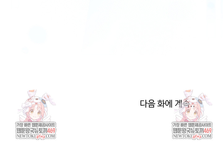 Unspeakable Secret Raw - Chapter 32 [photo 33] - MangaPorn