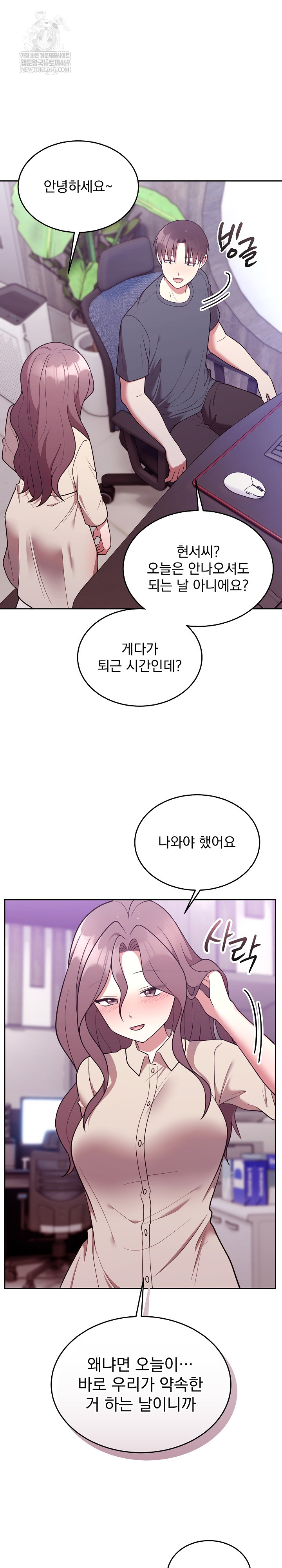 Unspeakable Secret Raw - Chapter 32 [photo 4] - MangaPorn