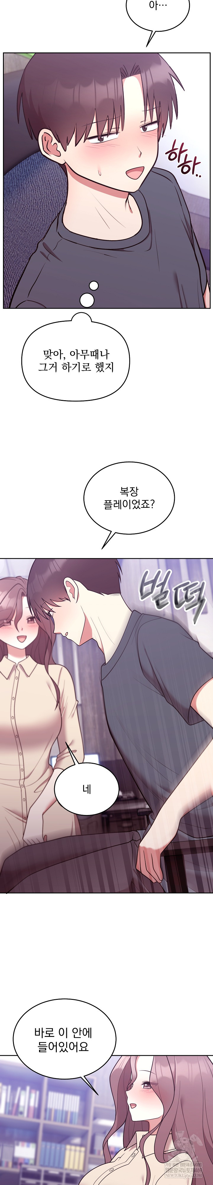 Unspeakable Secret Raw - Chapter 32 [photo 5] - MangaPorn