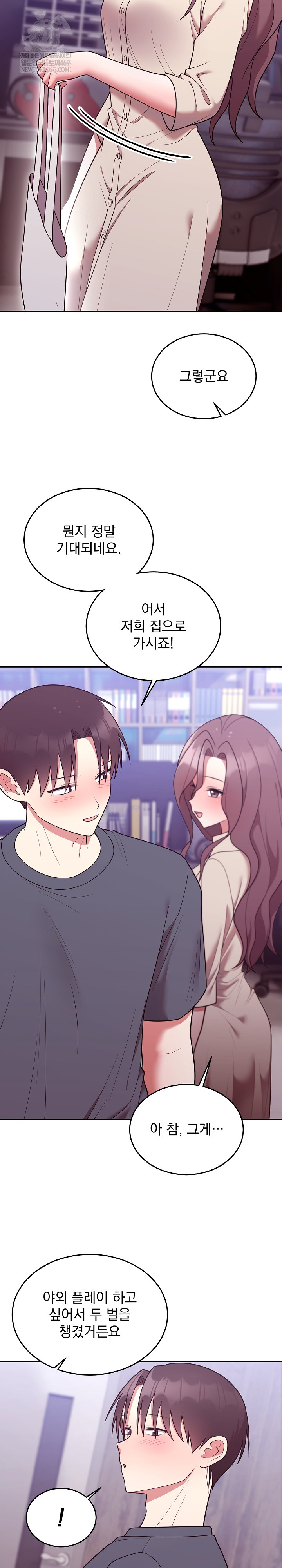 Unspeakable Secret Raw - Chapter 32 [photo 6] - MangaPorn