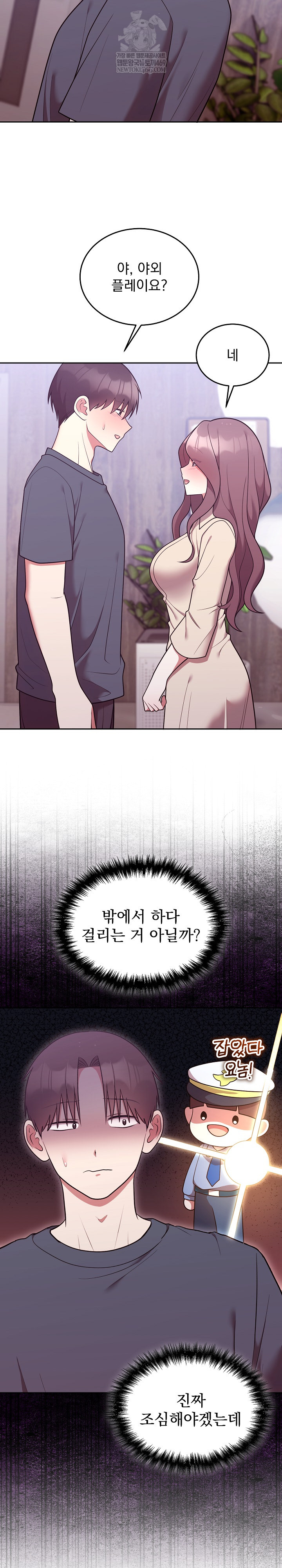 Unspeakable Secret Raw - Chapter 32 [photo 7] - MangaPorn