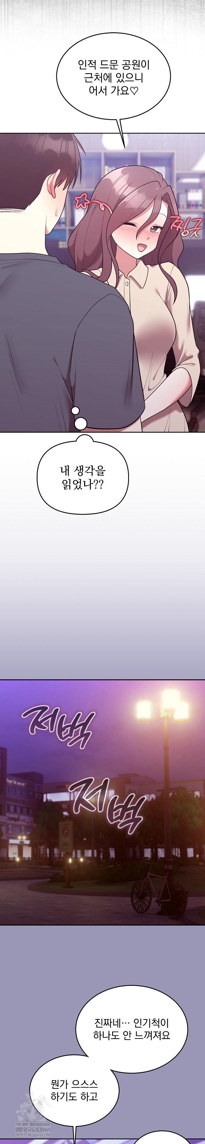 Unspeakable Secret Raw - Chapter 32 [photo 8] - MangaPorn