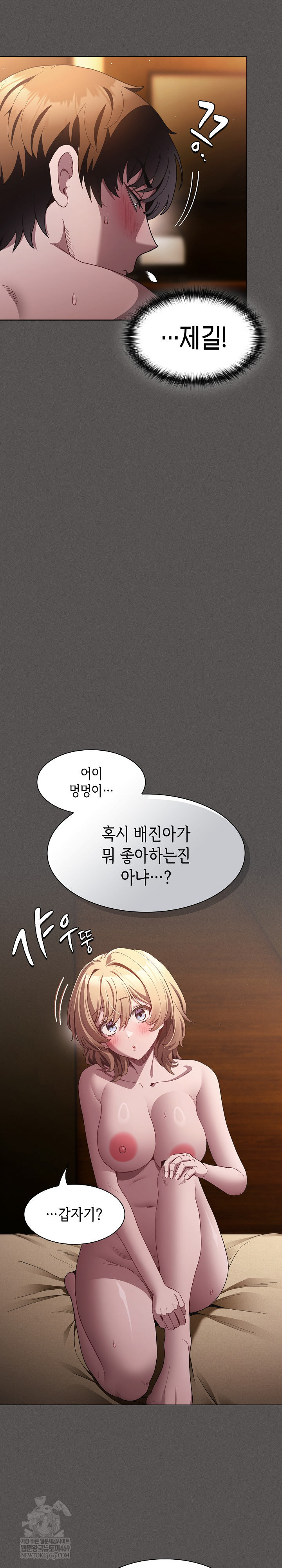 Believe! I Will Offer You My First Raw - Chapter 31 [photo 11] - MangaPorn