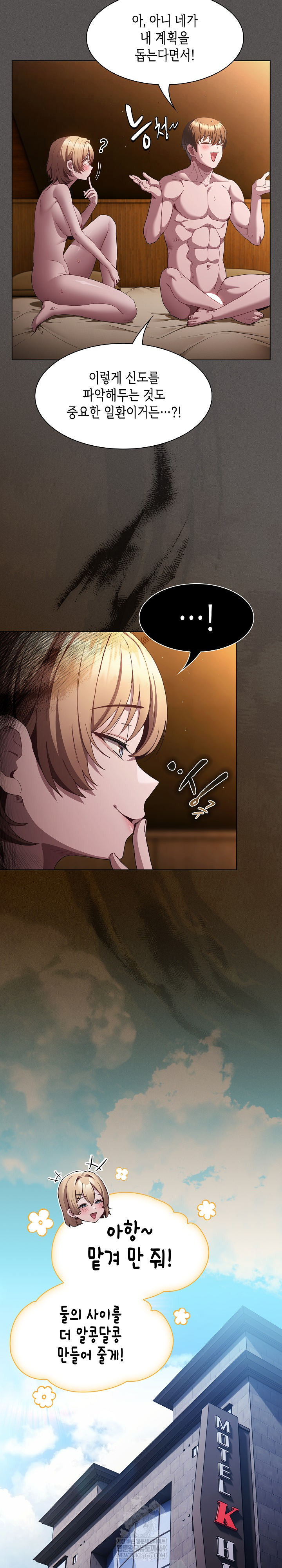 Believe! I Will Offer You My First Raw - Chapter 31 [photo 12] - MangaPorn