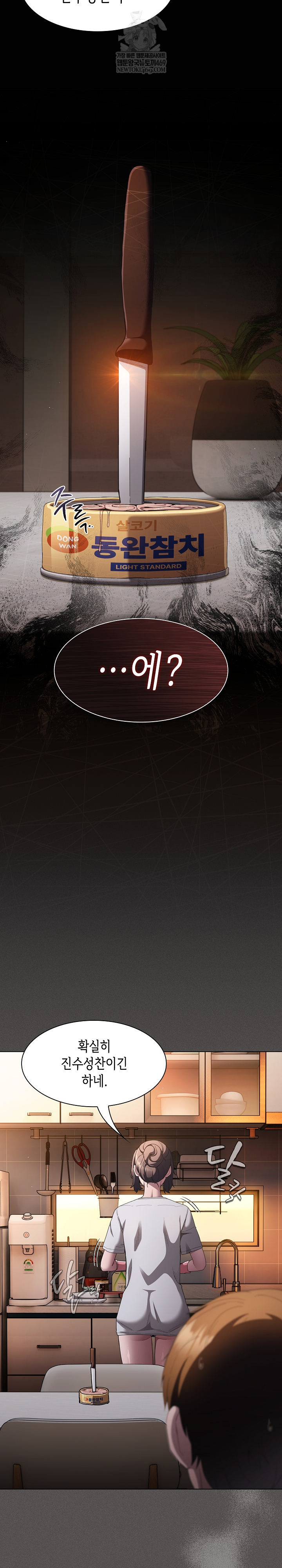 Believe! I Will Offer You My First Raw - Chapter 31 [photo 15] - MangaPorn