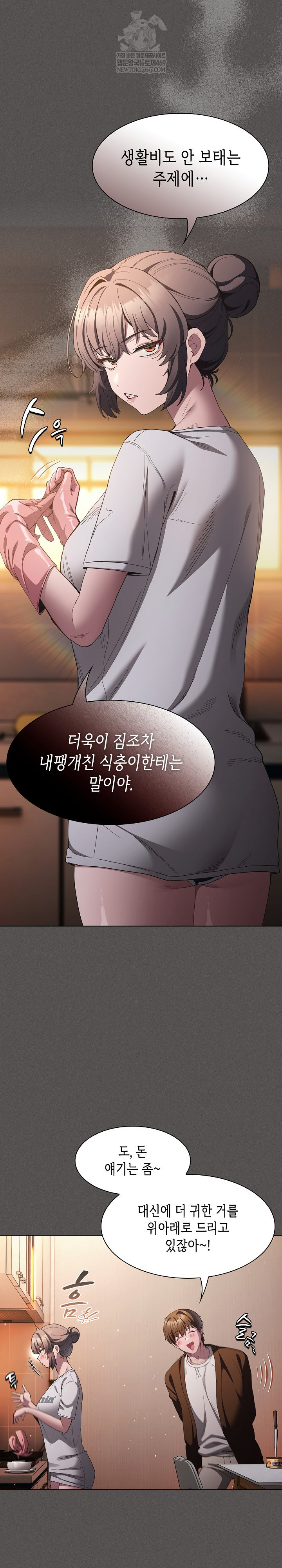 Believe! I Will Offer You My First Raw - Chapter 31 [photo 16] - MangaPorn