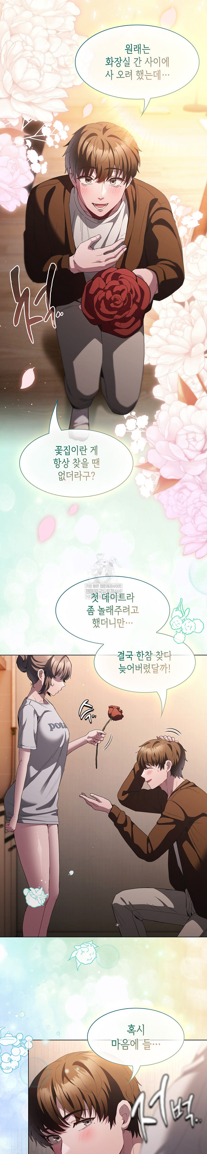 Believe! I Will Offer You My First Raw - Chapter 31 [photo 18] - MangaPorn