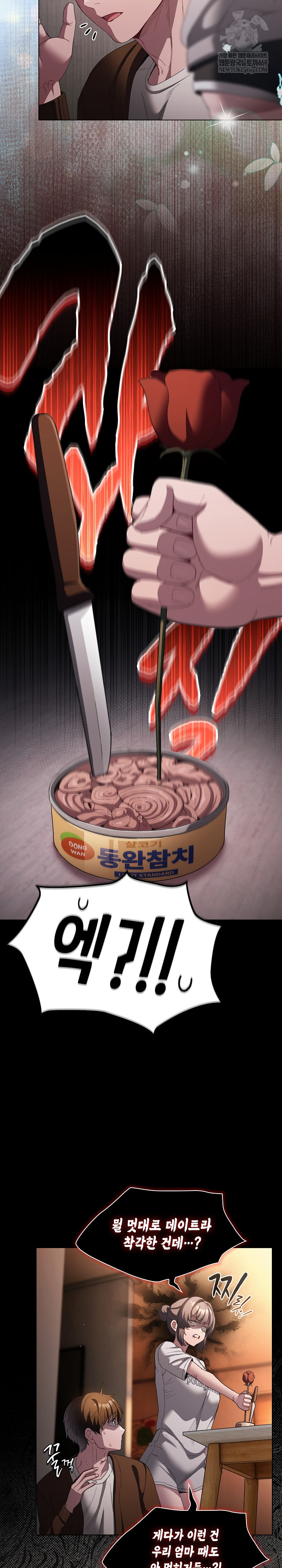 Believe! I Will Offer You My First Raw - Chapter 31 [photo 19] - MangaPorn