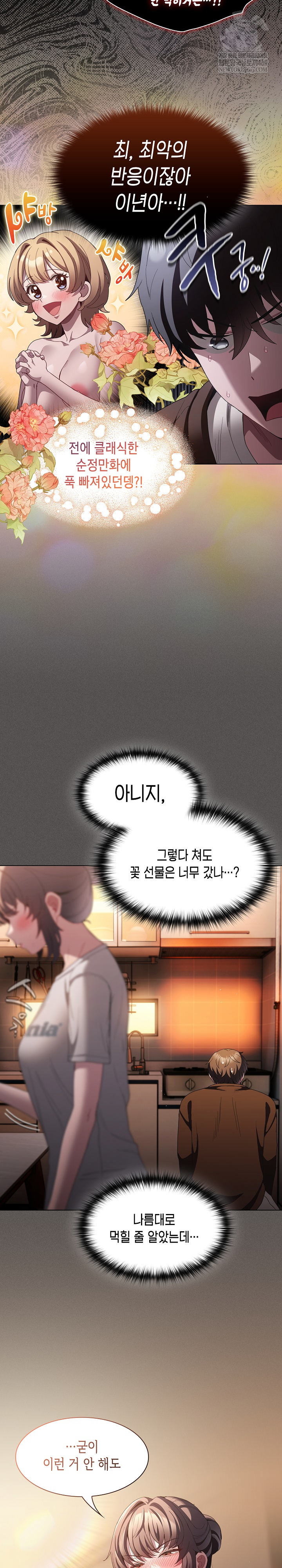 Believe! I Will Offer You My First Raw - Chapter 31 [photo 20] - MangaPorn