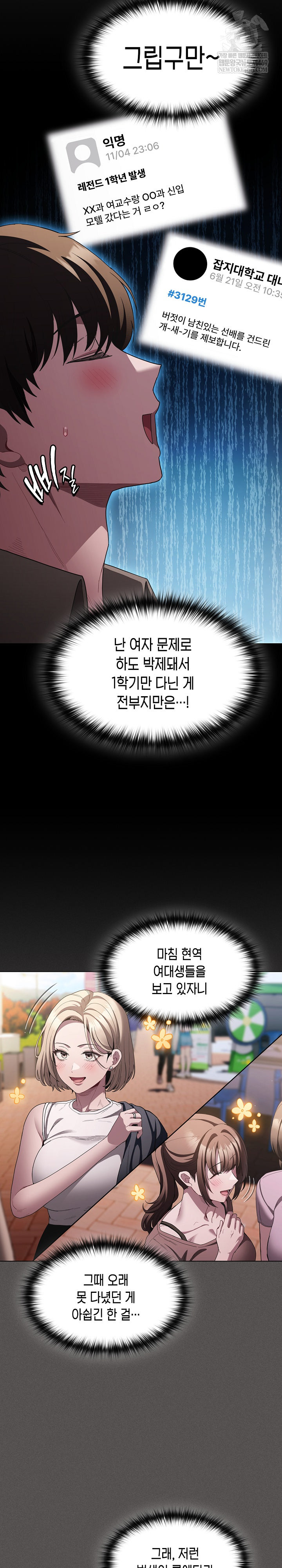 Believe! I Will Offer You My First Raw - Chapter 31 [photo 31] - MangaPorn