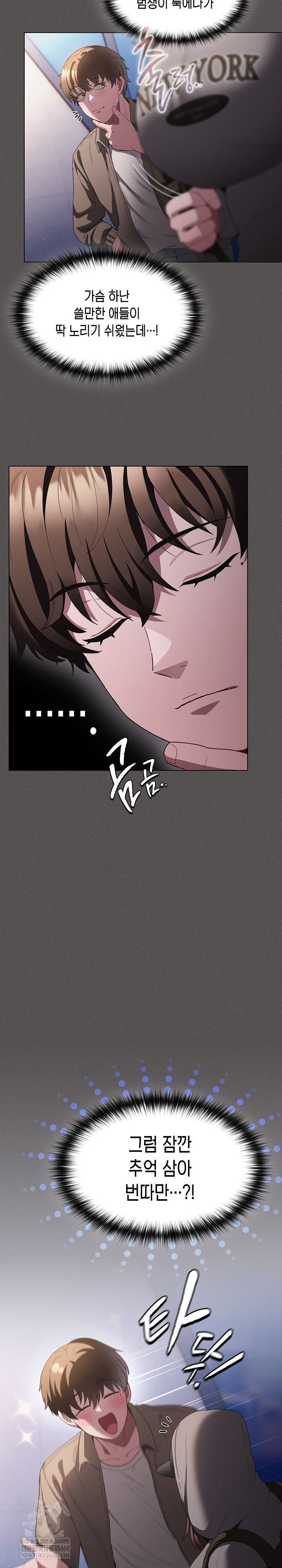 Believe! I Will Offer You My First Raw - Chapter 31 [photo 32] - MangaPorn