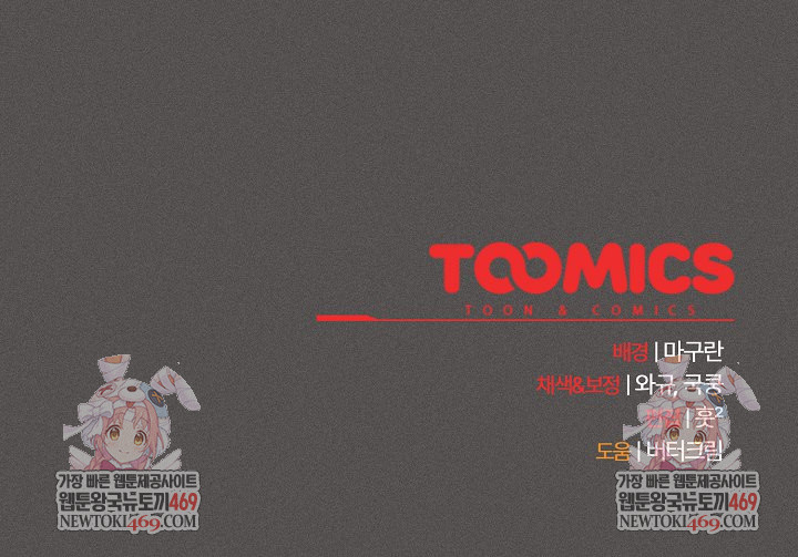 Believe! I Will Offer You My First Raw - Chapter 31 [photo 35] - MangaPorn