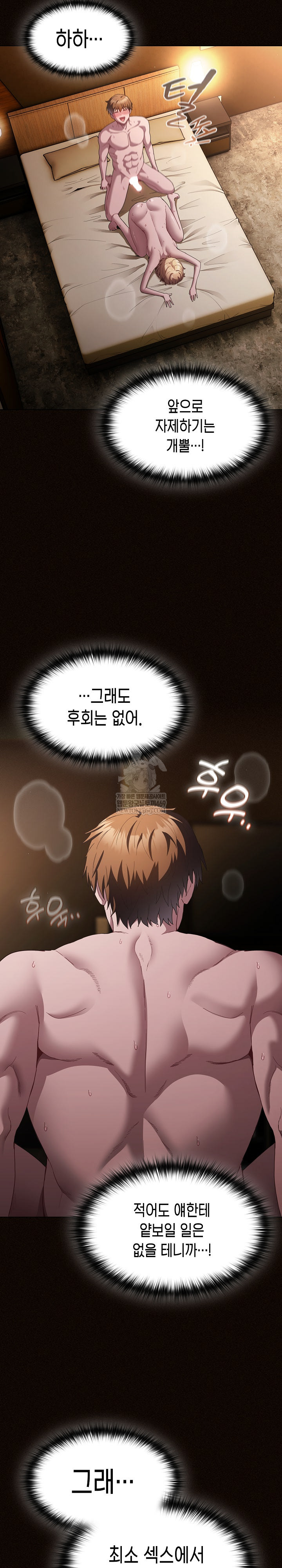 Believe! I Will Offer You My First Raw - Chapter 31 [photo 4] - MangaPorn