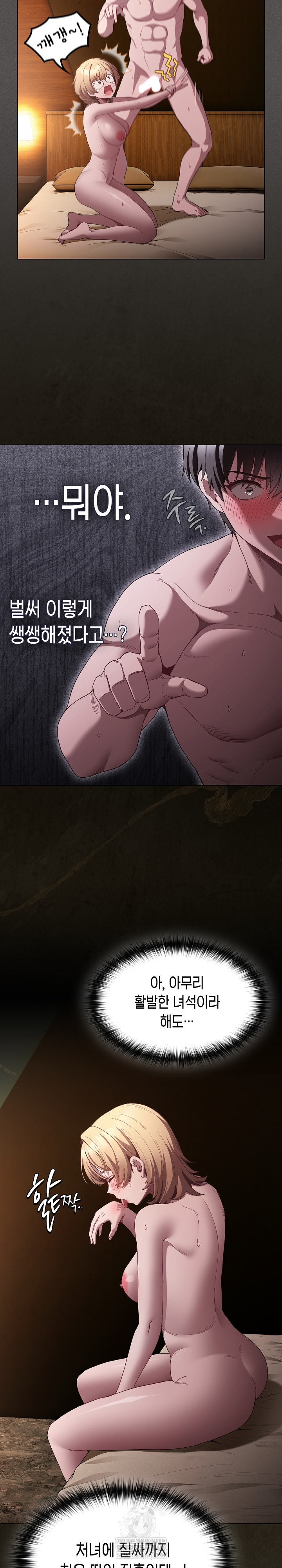 Believe! I Will Offer You My First Raw - Chapter 31 [photo 6] - MangaPorn