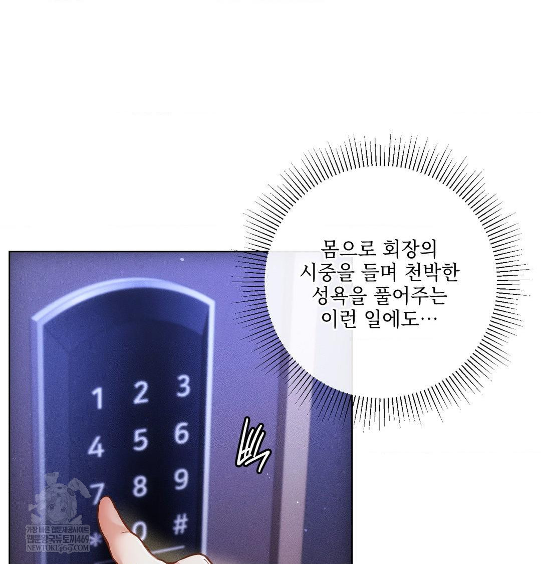 The Harsh Life of Kim Minkyung Raw - Chapter 27 [photo 12] - MangaPorn