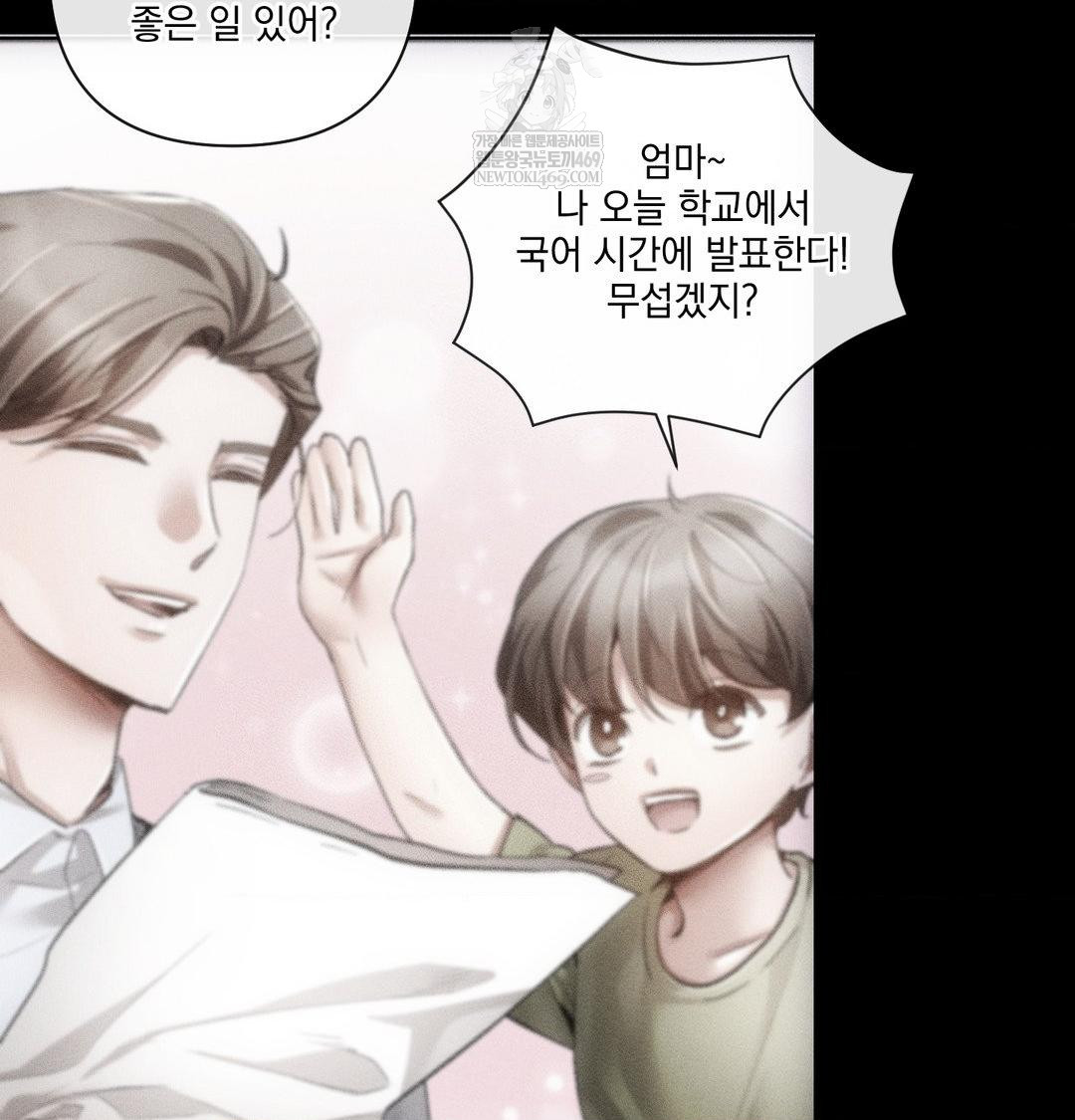 The Harsh Life of Kim Minkyung Raw - Chapter 27 [photo 123] - MangaPorn