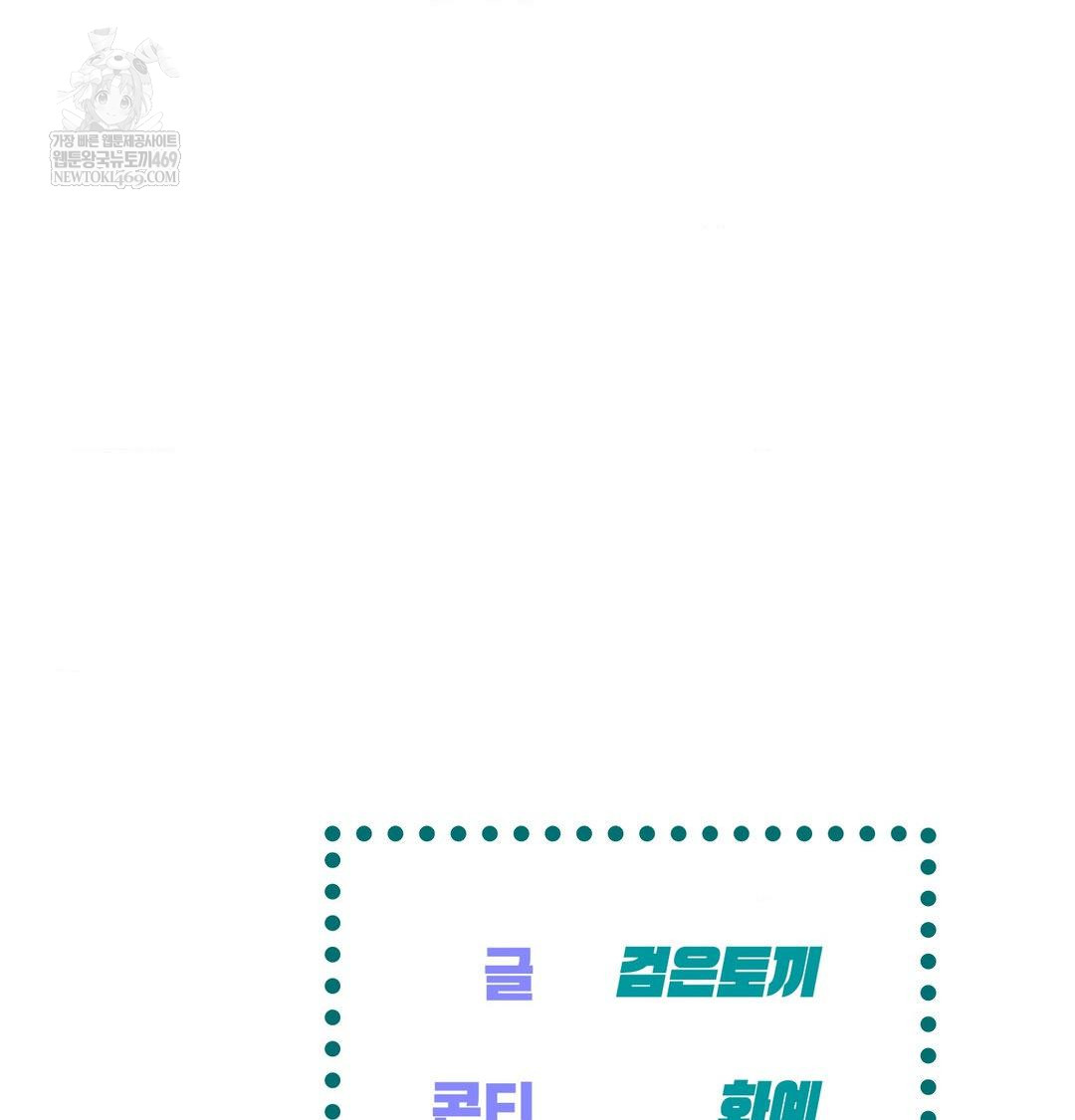 The Harsh Life of Kim Minkyung Raw - Chapter 27 [photo 148] - MangaPorn