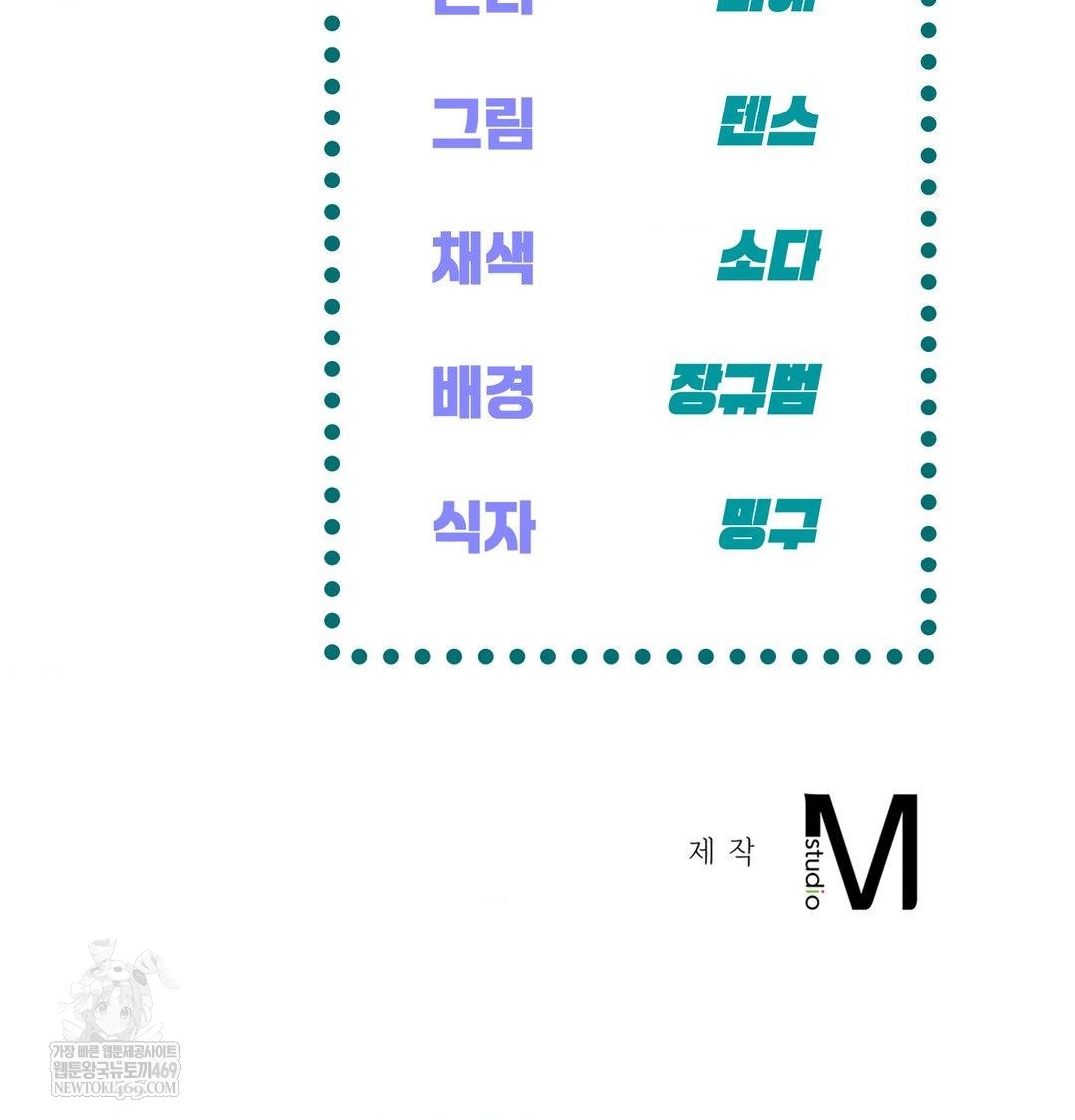 The Harsh Life of Kim Minkyung Raw - Chapter 27 [photo 149] - MangaPorn