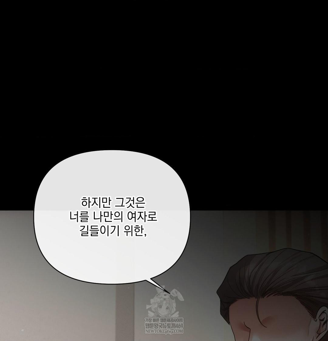 The Harsh Life of Kim Minkyung Raw - Chapter 27 [photo 27] - MangaPorn