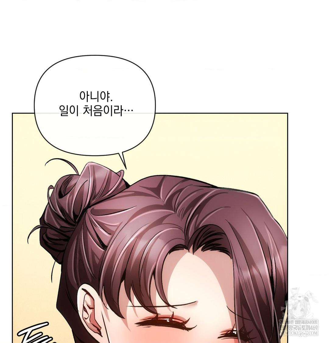 The Harsh Life of Kim Minkyung Raw - Chapter 27 [photo 65] - MangaPorn