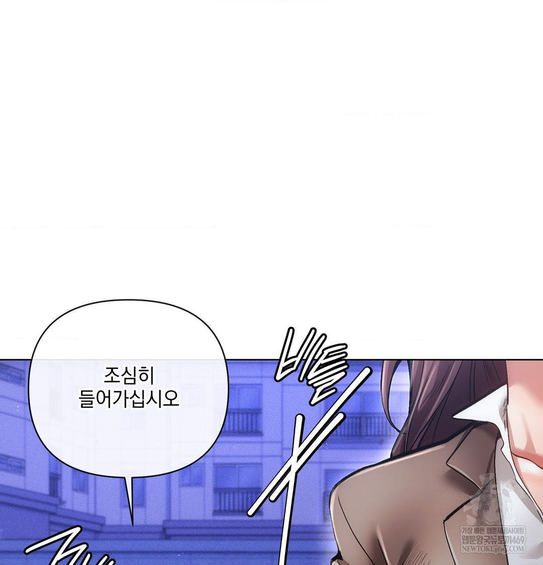 The Harsh Life of Kim Minkyung Raw - Chapter 27 [photo 8] - MangaPorn