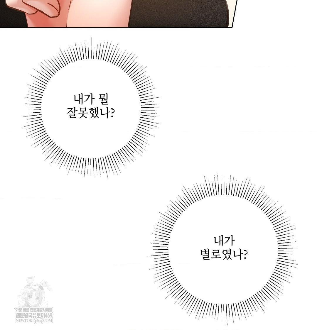 The Harsh Life of Kim Minkyung Raw - Chapter 27 [photo 91] - MangaPorn