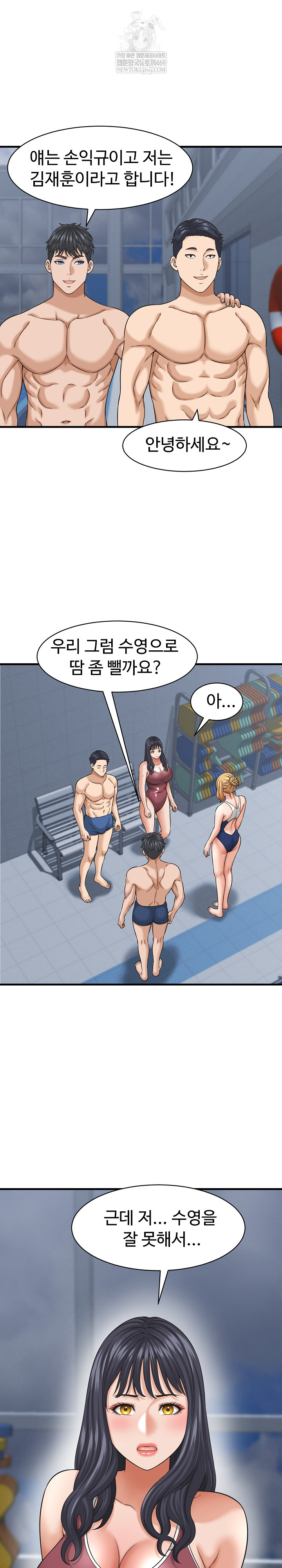 I’ve Come to Share a Secret With My Friend’s Wife Raw - Chapter 28 [photo 12] - MangaPorn