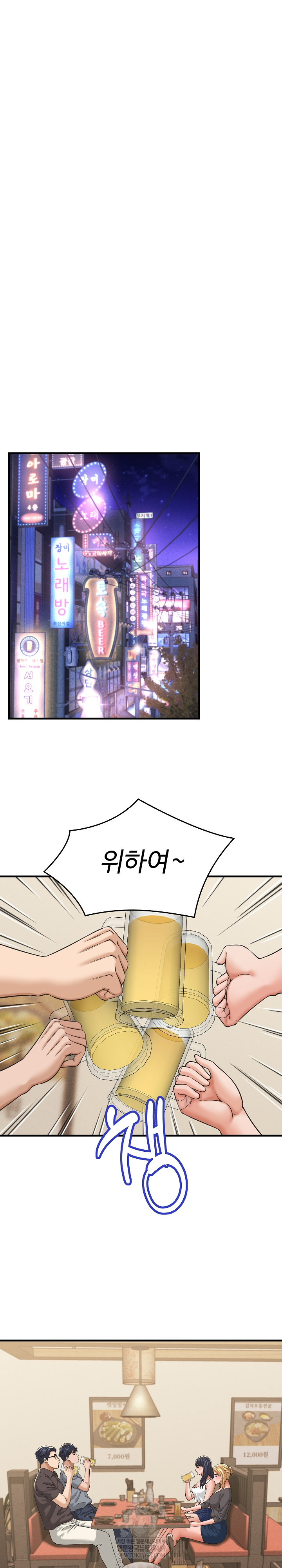 I’ve Come to Share a Secret With My Friend’s Wife Raw - Chapter 28 [photo 19] - MangaPorn