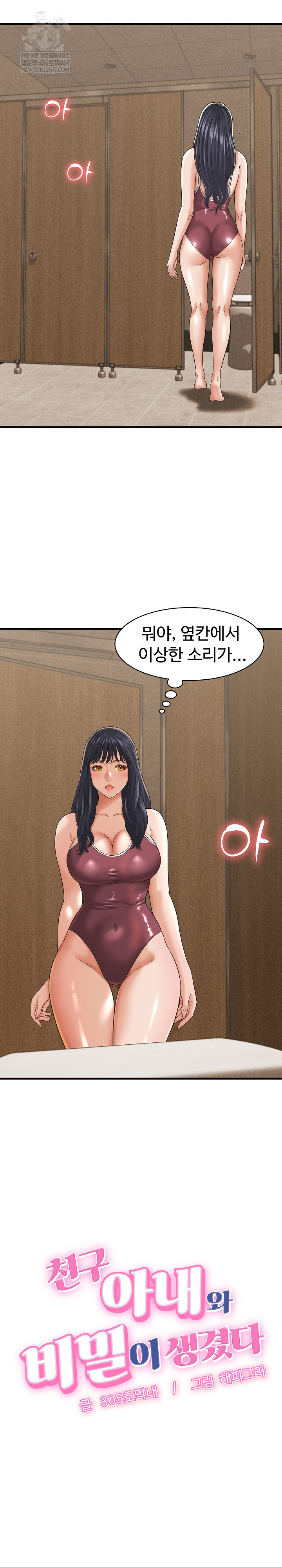 I’ve Come to Share a Secret With My Friend’s Wife Raw - Chapter 28 [photo 2] - MangaPorn