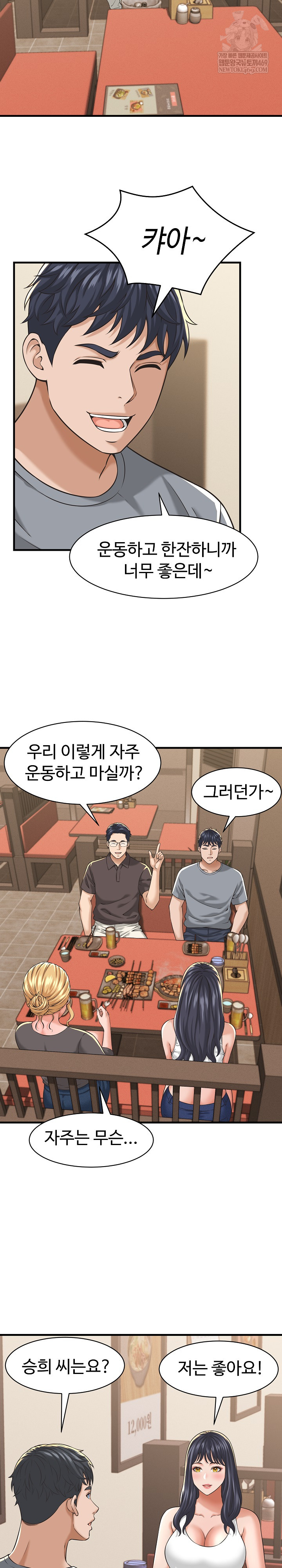 I’ve Come to Share a Secret With My Friend’s Wife Raw - Chapter 28 [photo 20] - MangaPorn