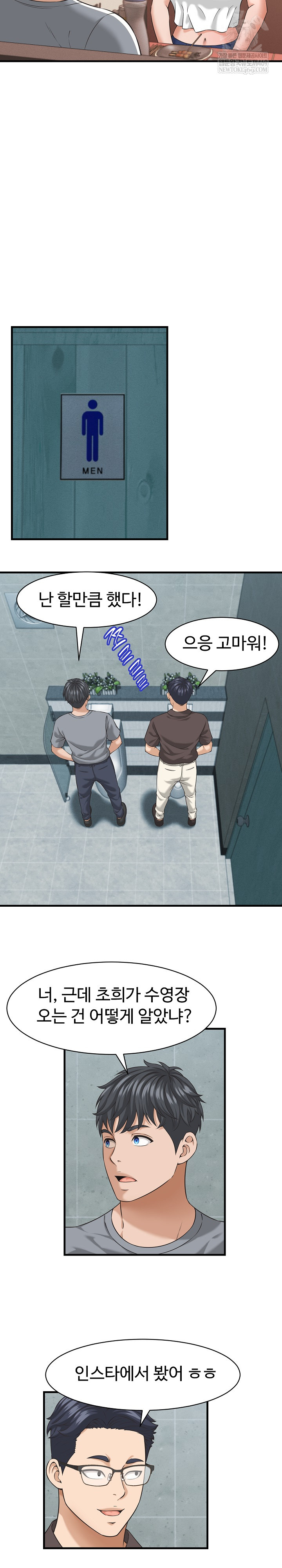 I’ve Come to Share a Secret With My Friend’s Wife Raw - Chapter 28 [photo 21] - MangaPorn