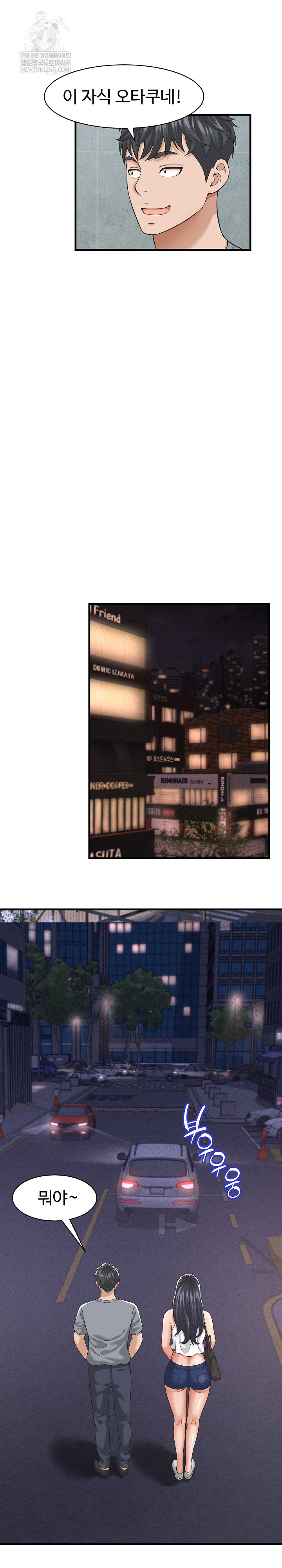 I’ve Come to Share a Secret With My Friend’s Wife Raw - Chapter 28 [photo 22] - MangaPorn